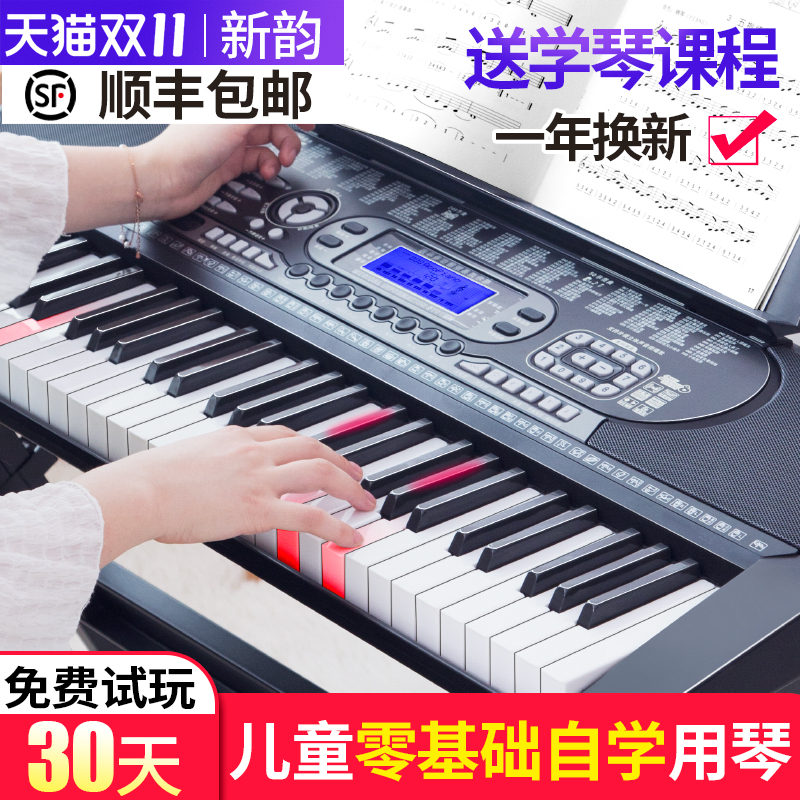 新韵电子琴儿童成年人初学者专业幼师专用61键多功能家用教学琴88