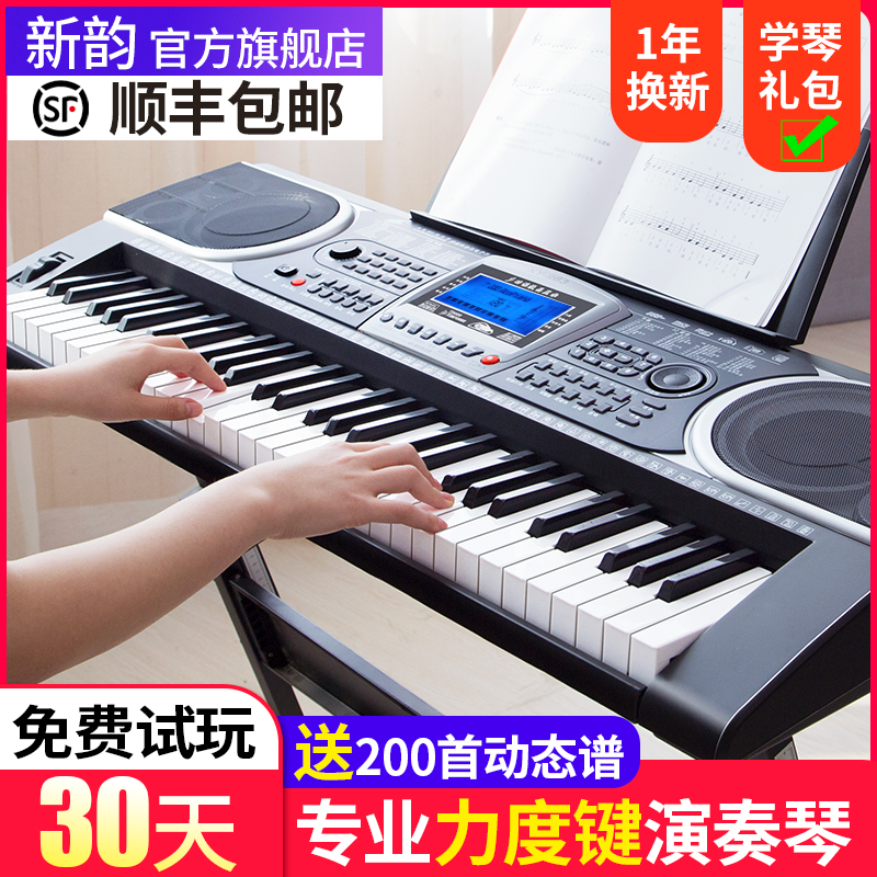 xinyun成年專業入門多功能電子琴