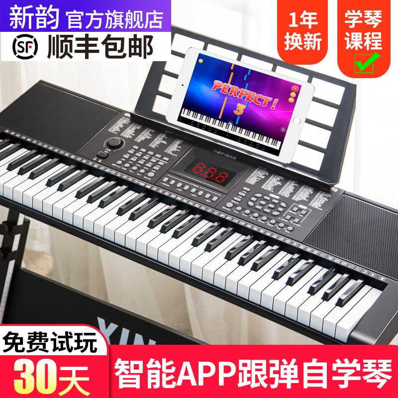 xinyun多功能成年专业便携电子琴