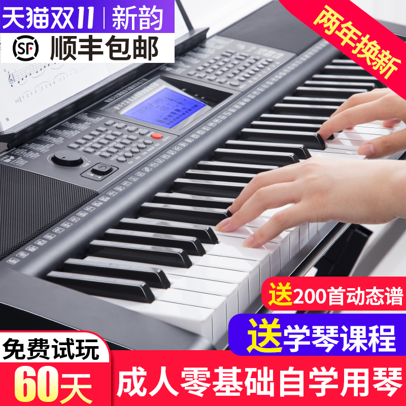 新韵官方旗舰店电子琴全龄通用型