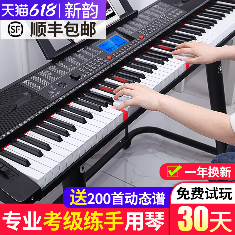 新韵多功能88键电子琴幼师专用成年专业考级初学者儿童入门便携琴