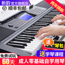 新韵智能电子琴初学者成年人儿童幼师专用专业61键多功能家用琴88