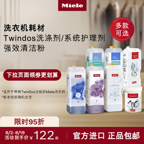 美诺臻白炫彩花香温和洗衣液