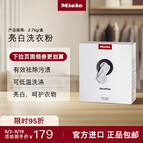 德国美诺亮白洗衣粉官方正品