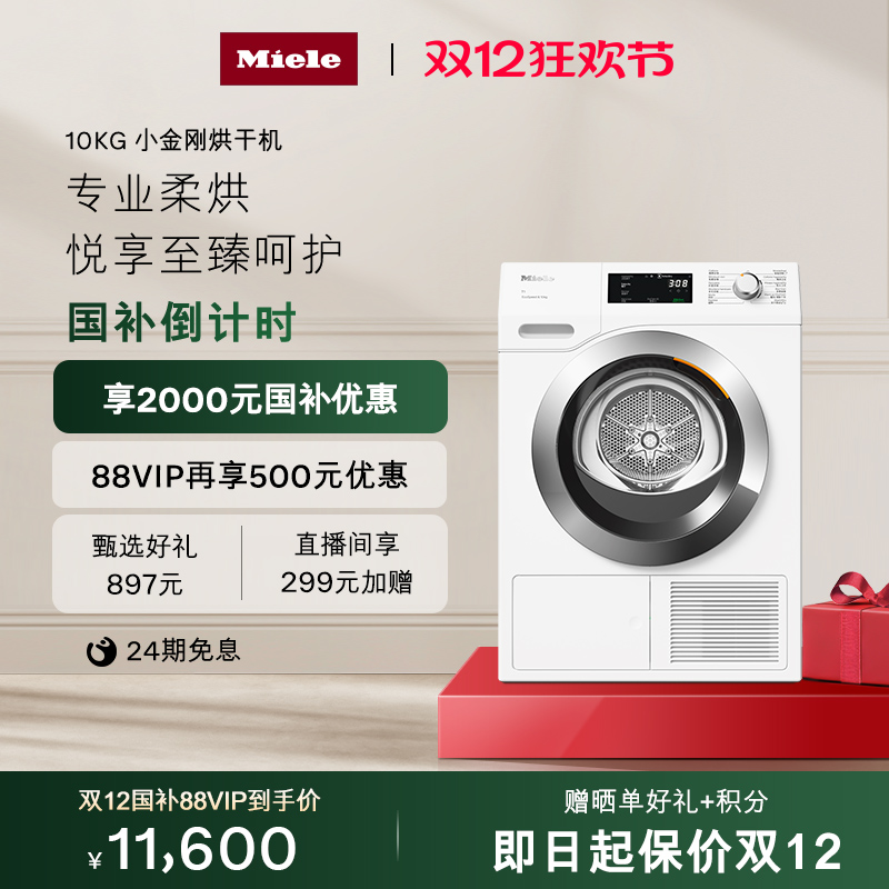 ŵMieleٷСPro10kgȱúɻø»791[²] 12100.65Ԫ()