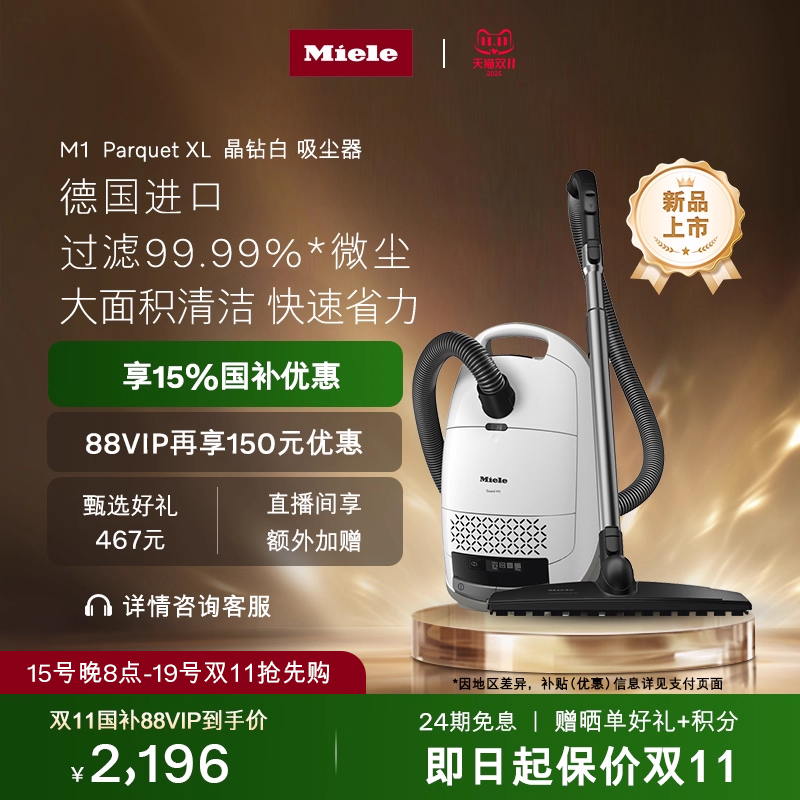 官方Miele美诺快速省力吸尘器
