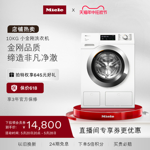 Miele美诺官方进口10KG小金刚全自动智能变频除菌滚筒洗衣机677