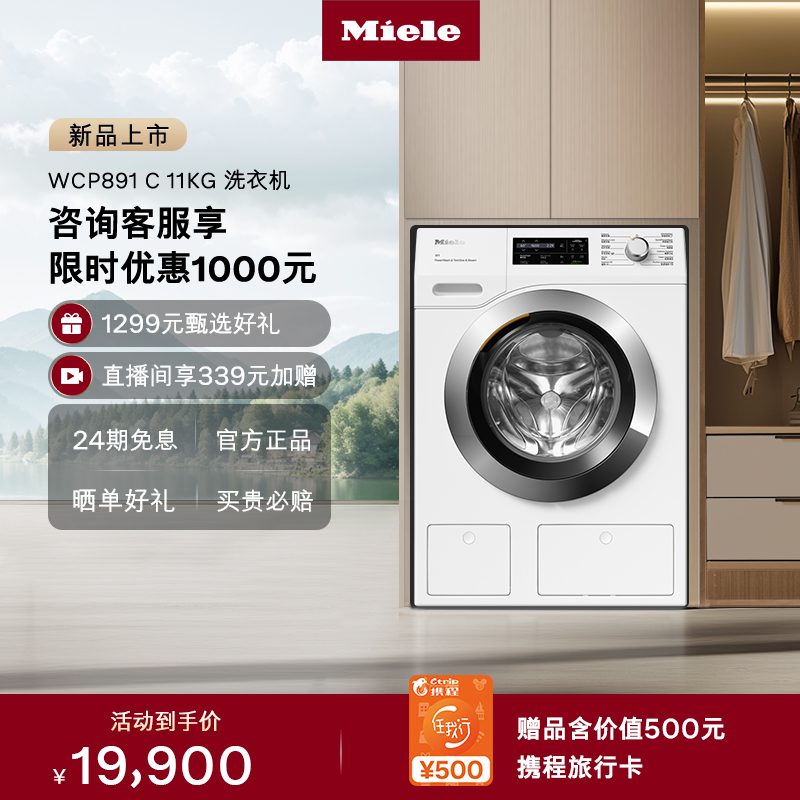 美诺全自动大容量11KG滚筒洗衣机