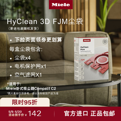 官方进口Miele美诺吸尘器集尘袋
