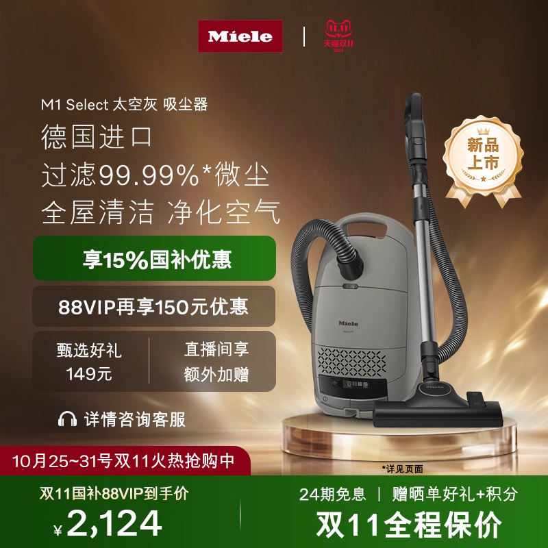 美诺卧式地毯宠物吸尘器M1太空灰