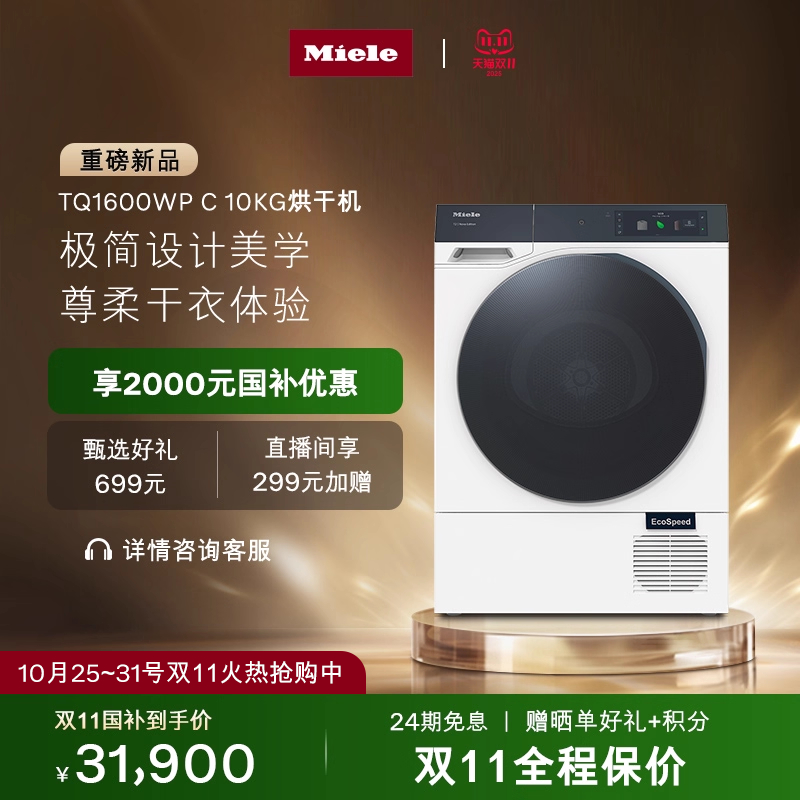 美诺NOVA原装进口10KG热泵烘干机