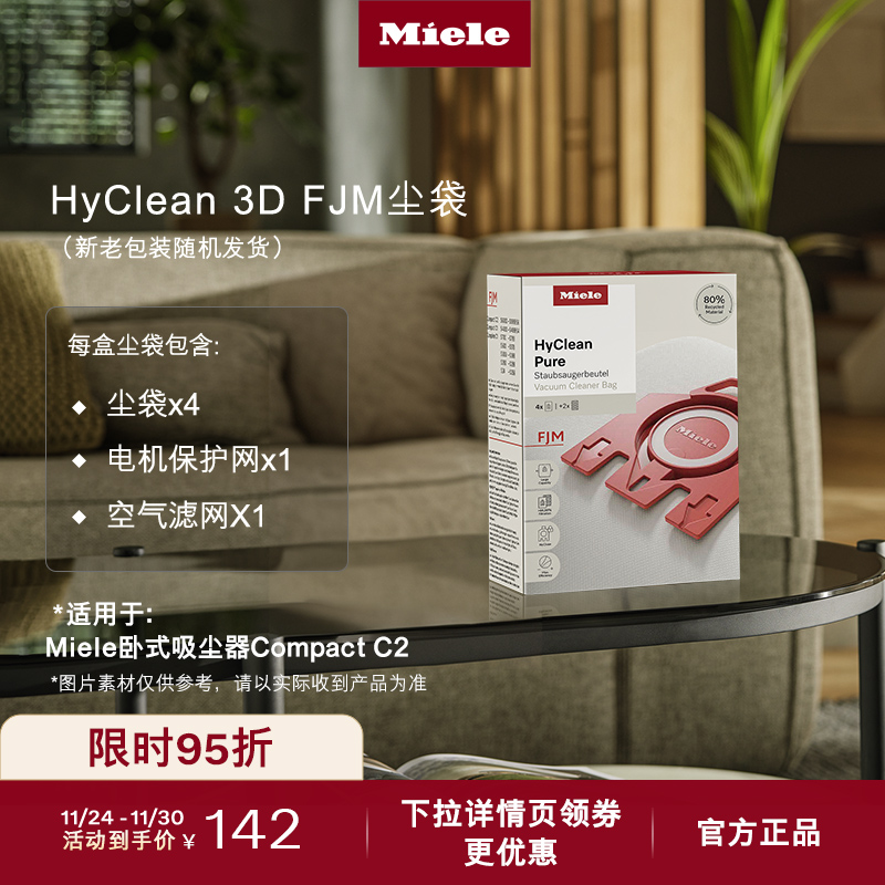 官方进口Miele美诺吸尘器集尘袋