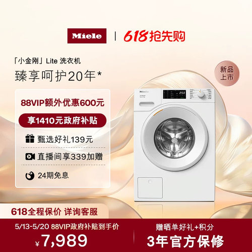 Miele美诺进口全自动滚筒洗衣机