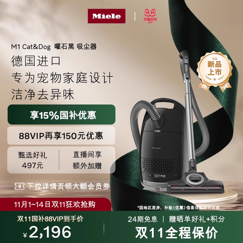 美诺有线宠物卧式吸尘器M1曜石黑