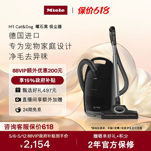 美诺有线宠物卧式吸尘器M1曜石黑