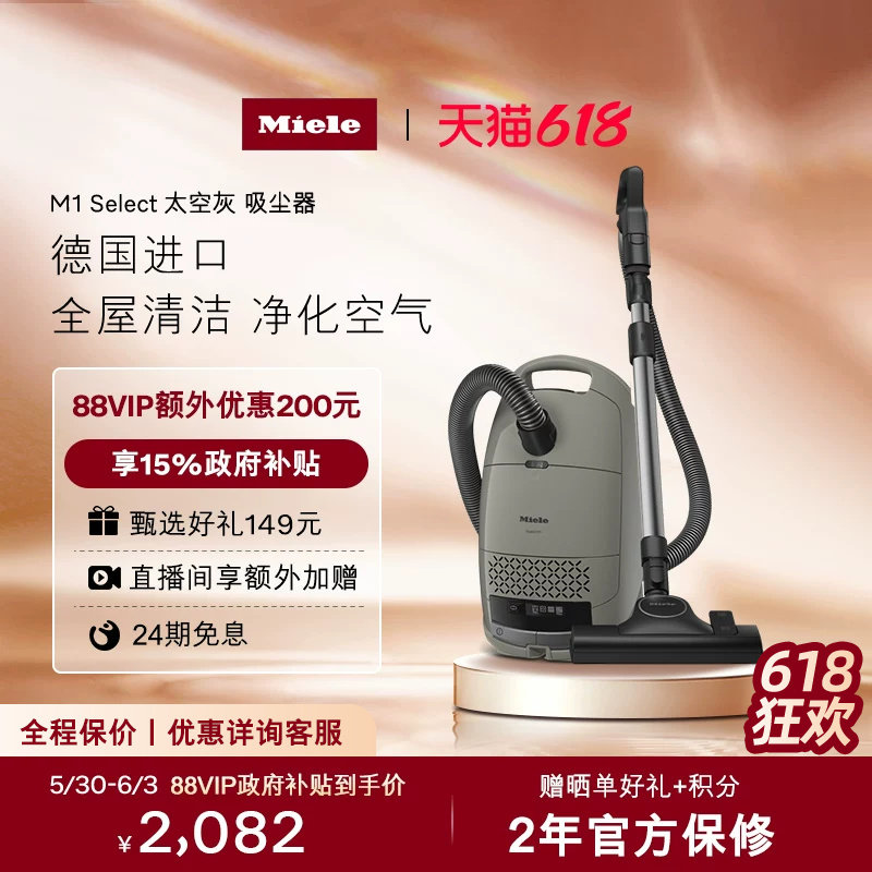 美诺Miele家用有线小型卧式吸尘器地毯宠物猫毛吸尘机M1太空灰