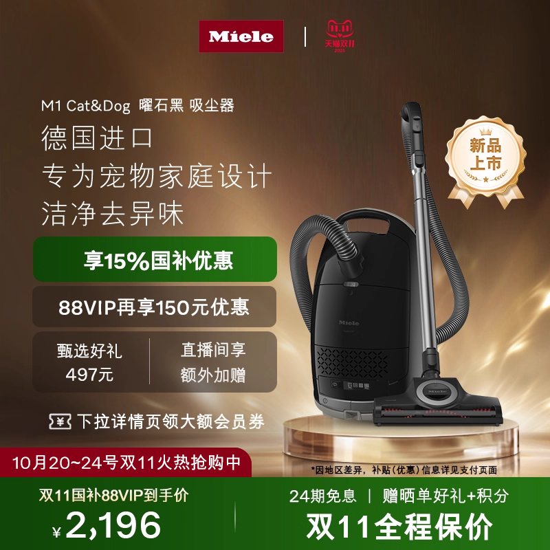 美诺有线宠物卧式吸尘器M1曜石黑