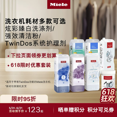 美诺臻白炫彩花香温和洗衣液