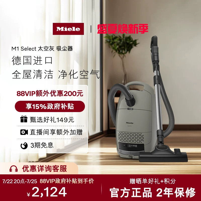 美诺卧式地毯宠物吸尘器M1太空灰