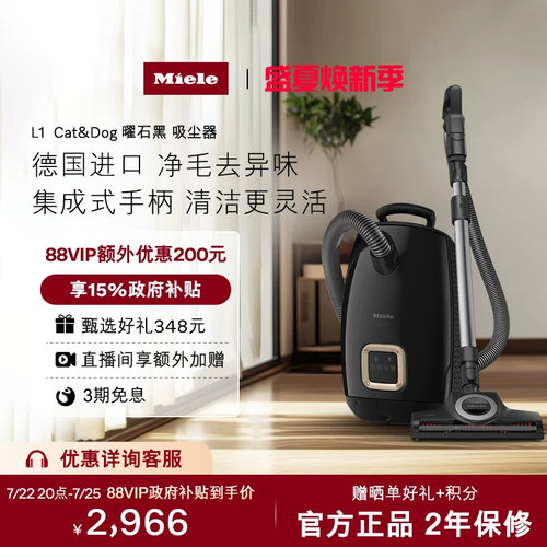 美诺官方家用小型吸尘器L1曜石黑