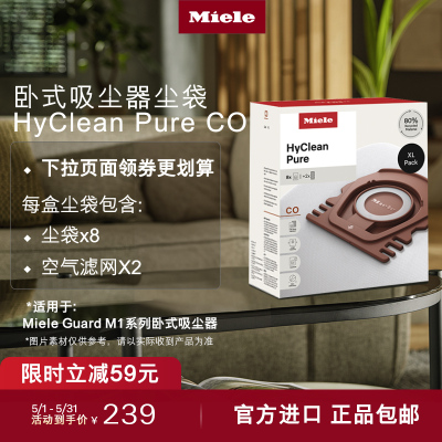 官方Miele美诺吸尘器集尘袋
