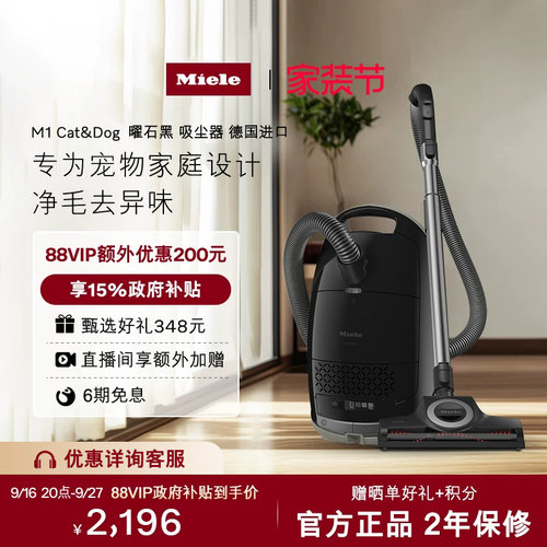 美诺有线宠物卧式吸尘器M1曜石黑