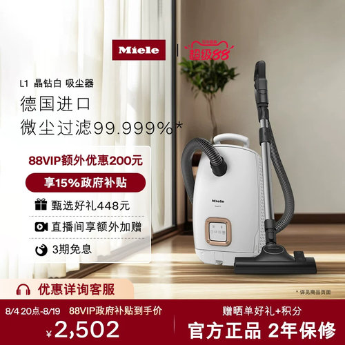 美诺进口家用小型吸尘器L1晶钻白