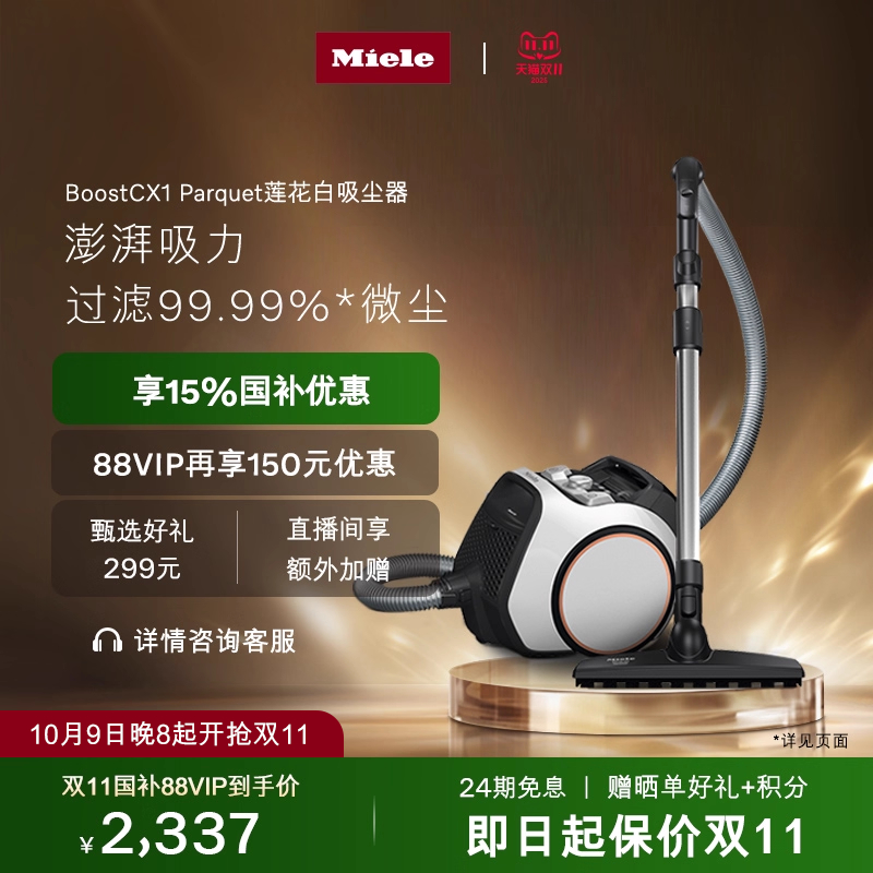 官方Miele美诺大吸力吸尘器