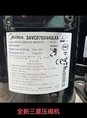 美的变频压缩机SAVC070D44ULKA