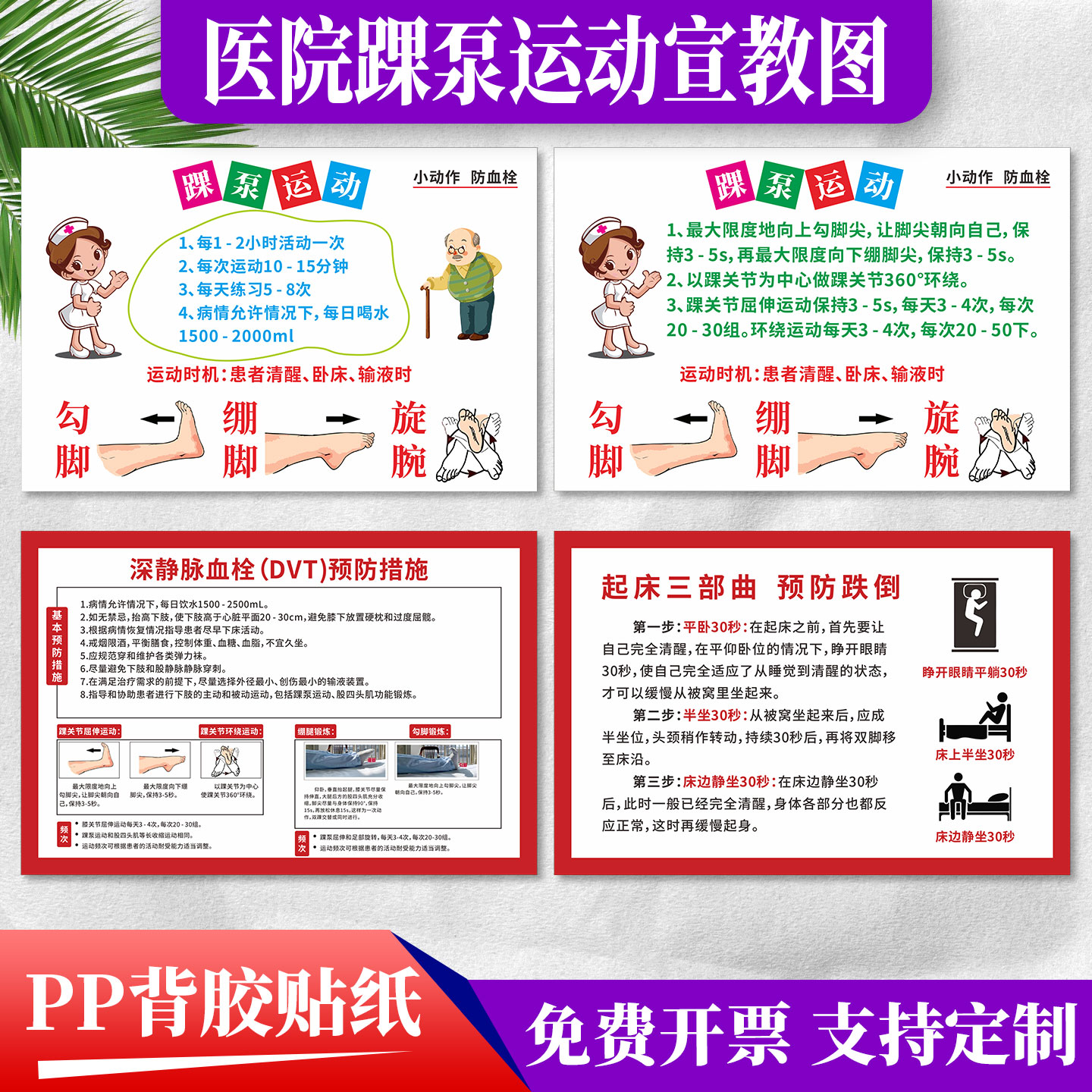 医院病房护理警示标识牌