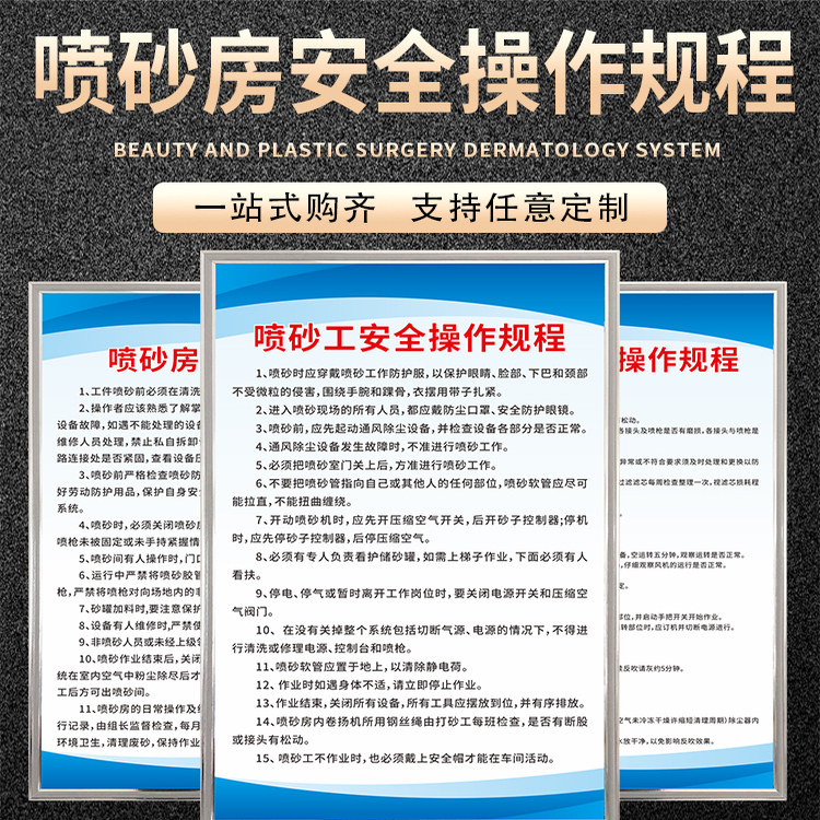 喷砂房安全作业操作规程管理制度牌干式除尘空压机筛啥落砂标识牌