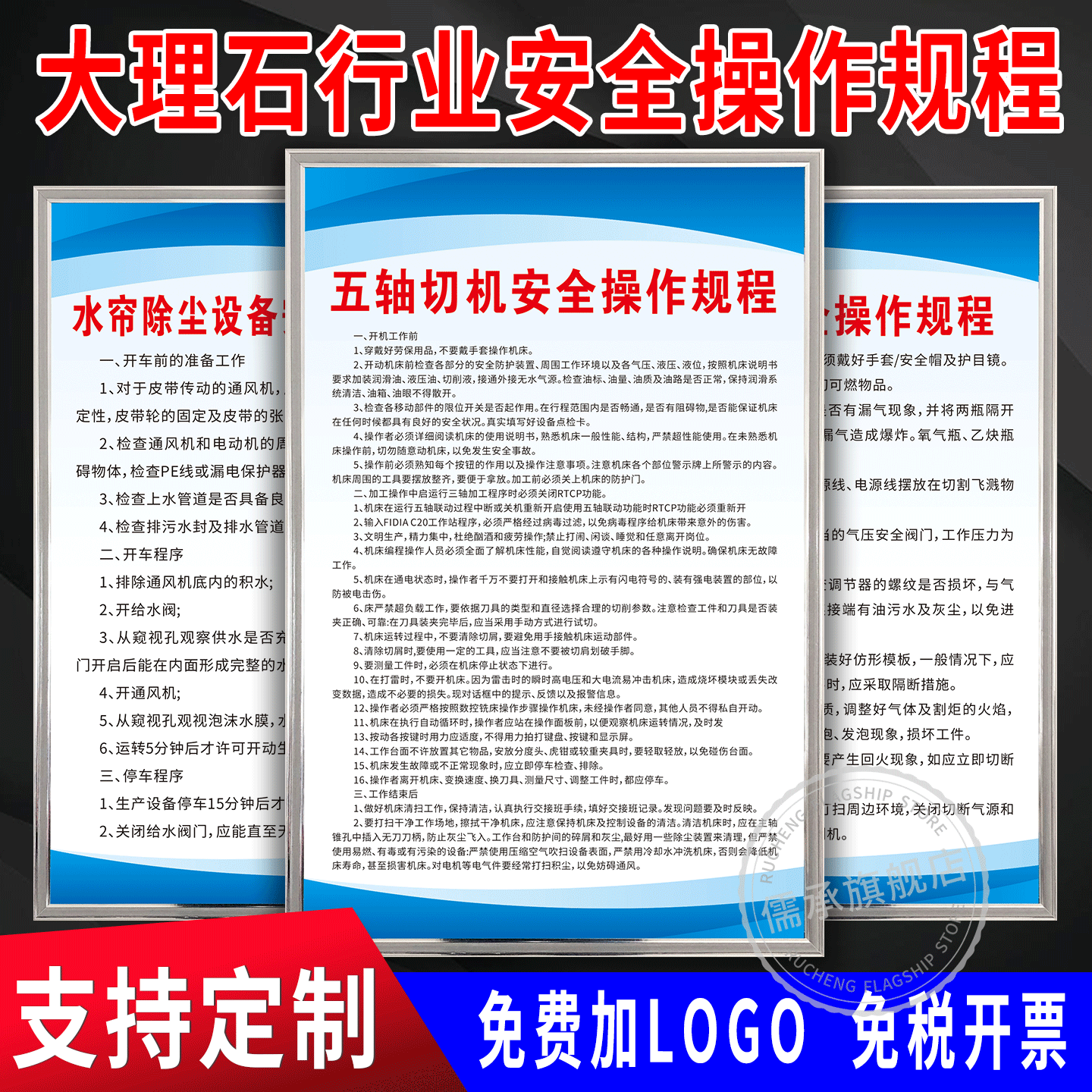 大理石石材车间安全操作规程雕刻机手扶磨机烘干线设备管理制度牌