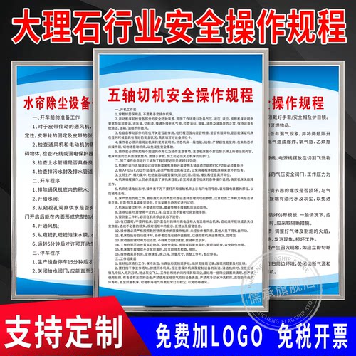 大理石石材车间安全操作规程牌