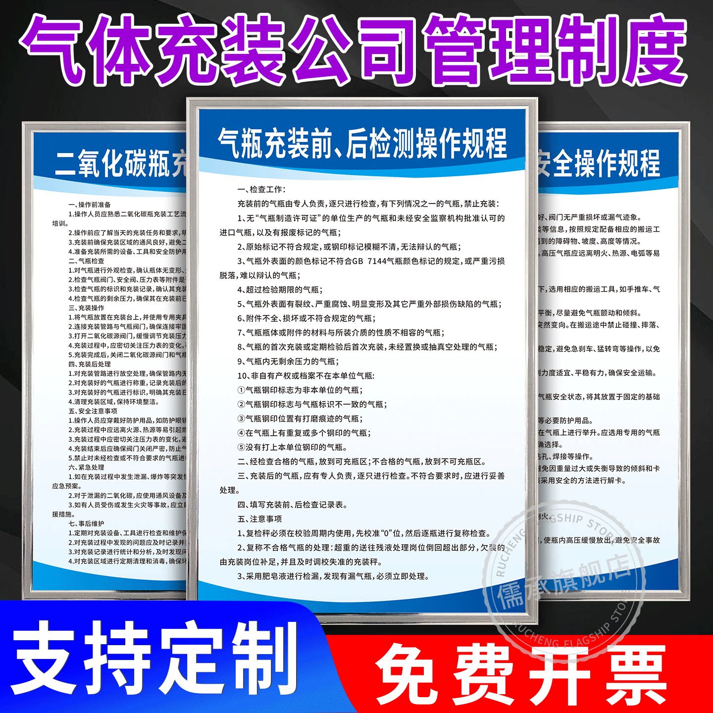 气体充装公司安全管理制度牌气瓶搬运装卸验收发放残检测操作规程