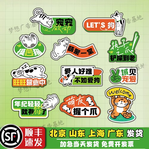 宠物活动手举牌KT板拍照道具定制