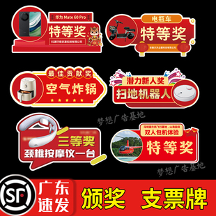 公司企业年会一等奖现金支票牌拍照道具奖金牌kt板仪式颁奖牌定制