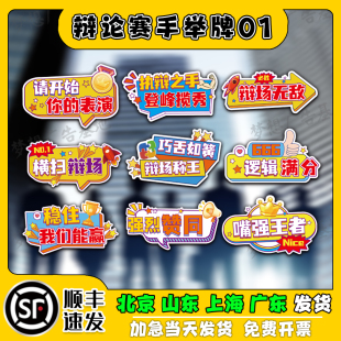 辩论赛手举牌kt板定制正反方手拿活动牌子竞赛加油打气创意道具