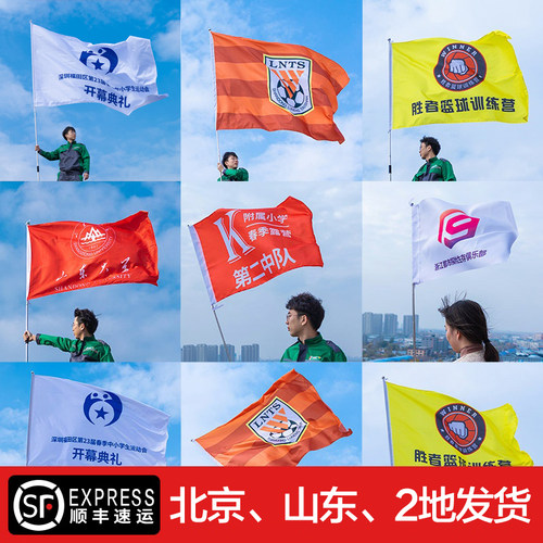 导游旗户外广告旗帜班旗队旗定做