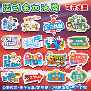 学校运动会手举牌跑步亲子拍照手持牌班级加油助威kt板马拉松比赛