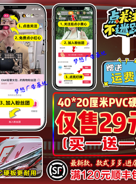 直播间手举牌定制氛围道具pvc引导点关注加粉团带货主播手牌kt板