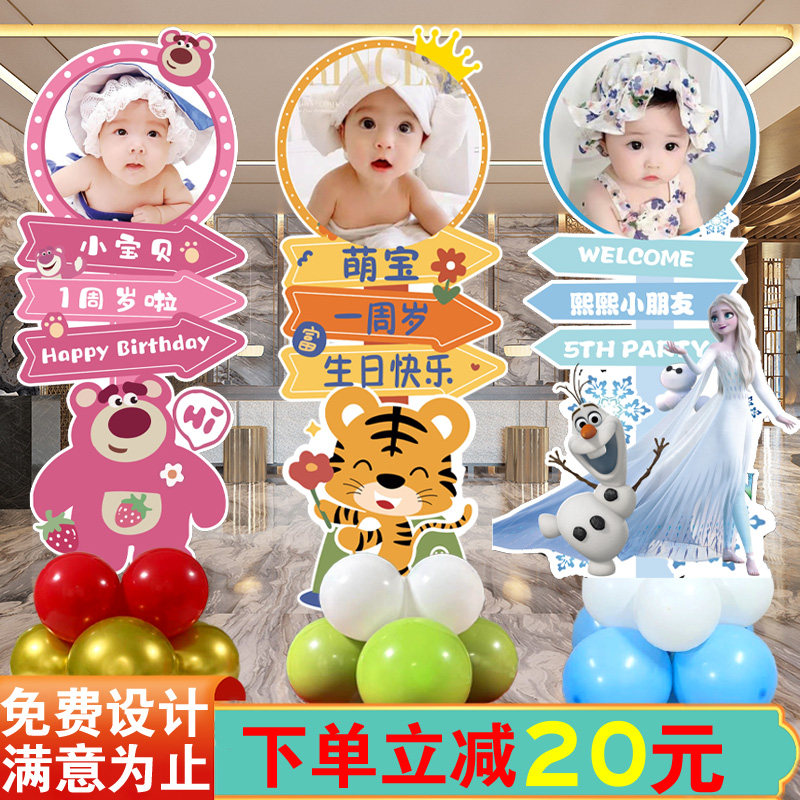 宝宝周岁生日宴照片海报装饰立牌气球kt板百天布置满月迎宾牌定制