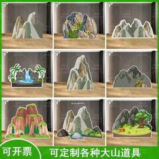大山假山白骨火焰山雪六一小学幼儿园舞台表演道具西游记背景Kt板