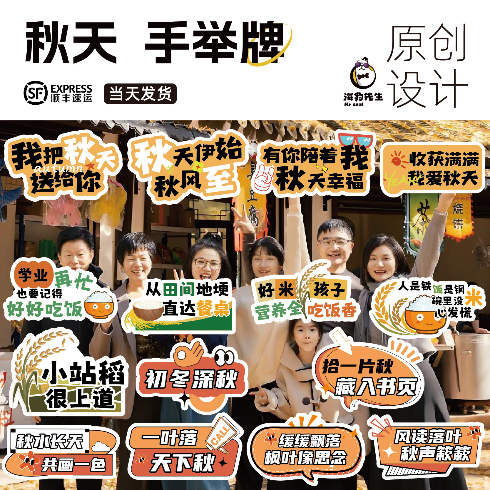 定制秋季商场氛围布置装饰异形KT板鞋店衣秋天拍照手举牌秋天奶茶