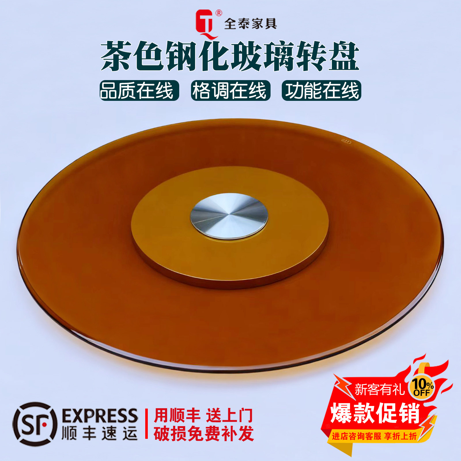 高档茶色钢化玻璃转盘圆餐桌转台图片