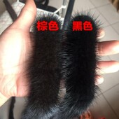 进口水貂毛条毛边配件辅料花边加宽包边手工镶边中式 香云纱滚边