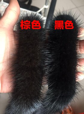 加宽真水貂毛条包边服装辅料滚边