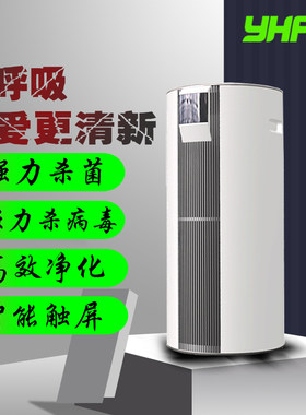 杀菌除甲醛空气净化器