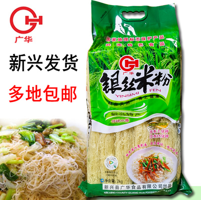 广华新兴水磨2kg彩袋原厂米粉