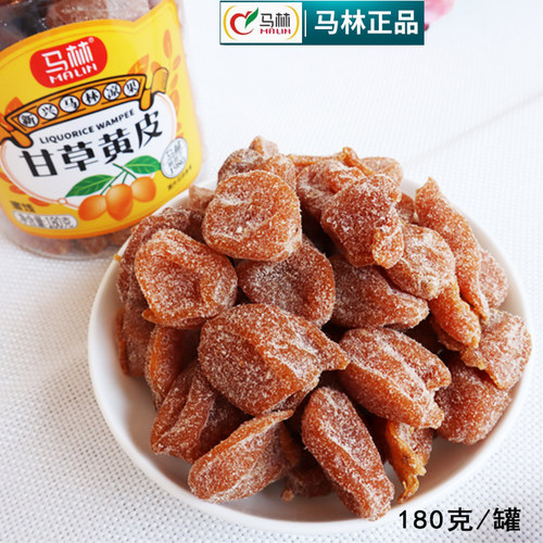 正品马林甘草黄皮肉厚无核