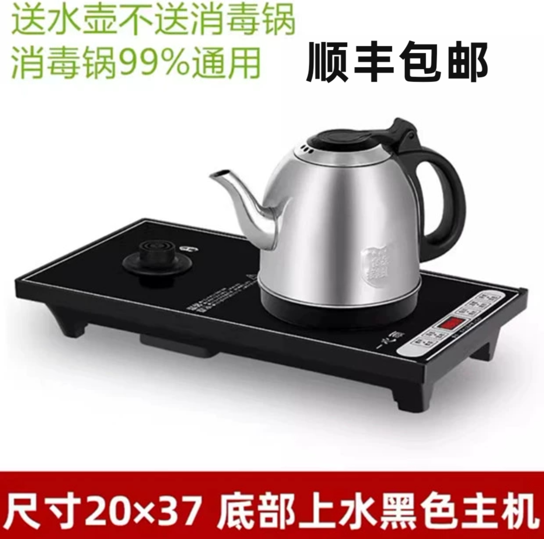 烧水底座茶炉消毒锅3720